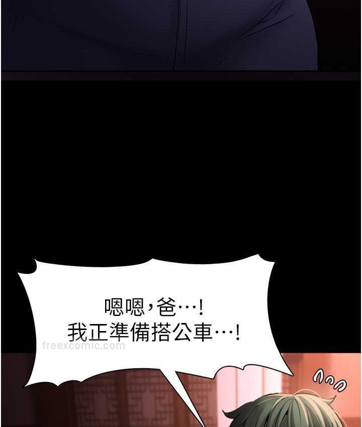 痴汉成瘾第80話-包廂內多人混戰