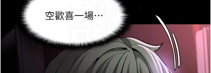 痴汉成瘾第80話-包廂內多人混戰