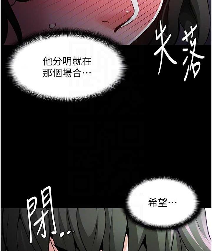 痴汉成瘾第80話-包廂內多人混戰
