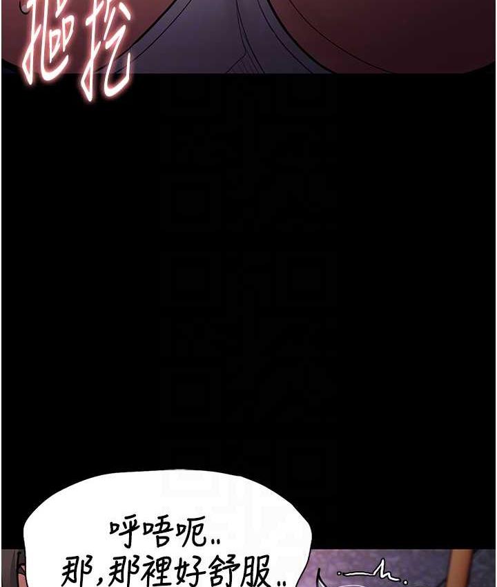 痴汉成瘾第80話-包廂內多人混戰