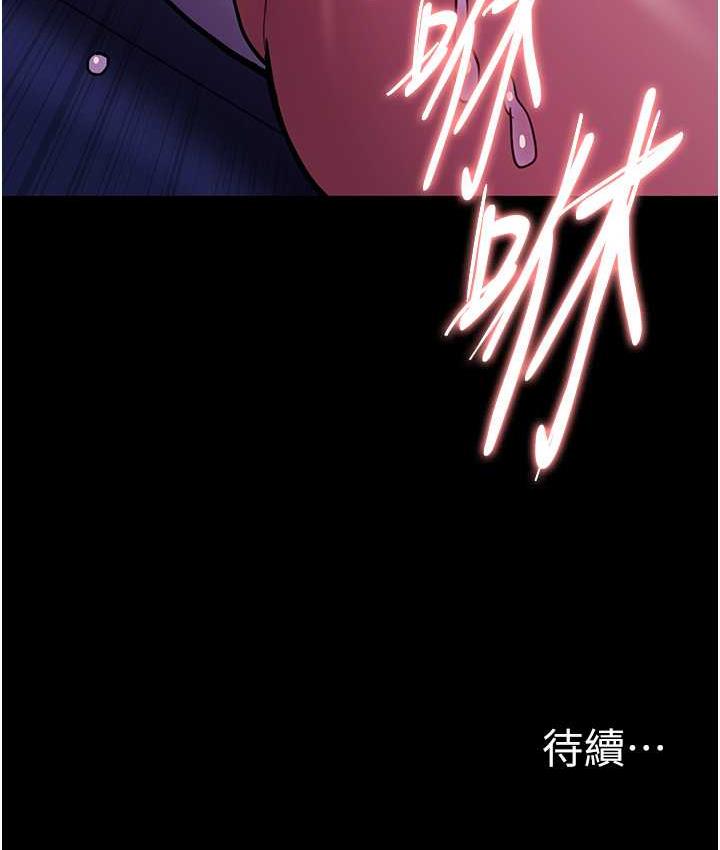 痴汉成瘾第80話-包廂內多人混戰