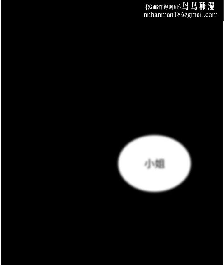 痴汉成瘾第81話-侵門踏戶來幹妳