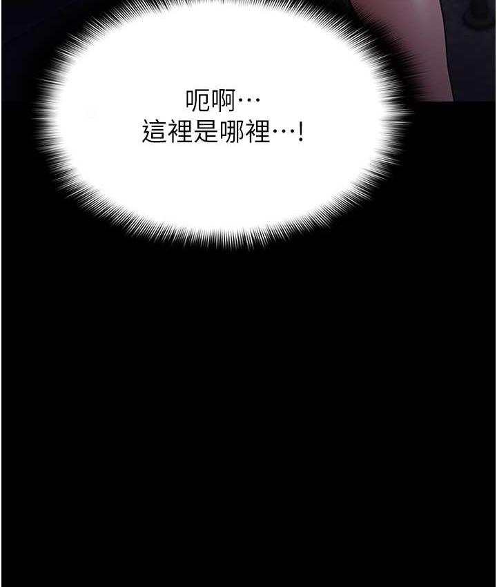 痴汉成瘾第81話-侵門踏戶來幹妳