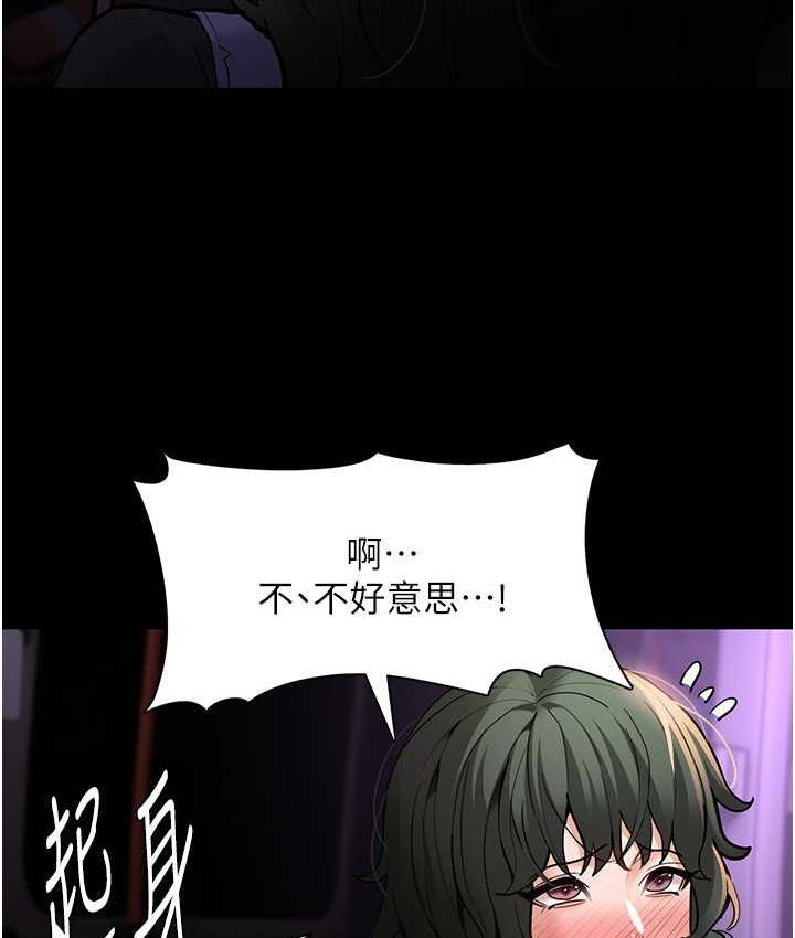痴汉成瘾第81話-侵門踏戶來幹妳