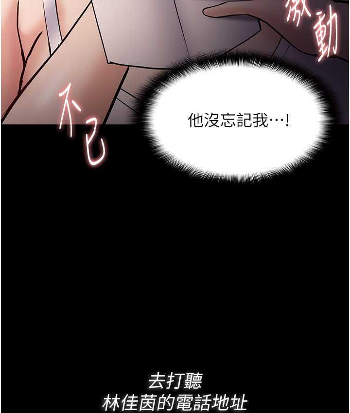 痴汉成瘾第81話-侵門踏戶來幹妳