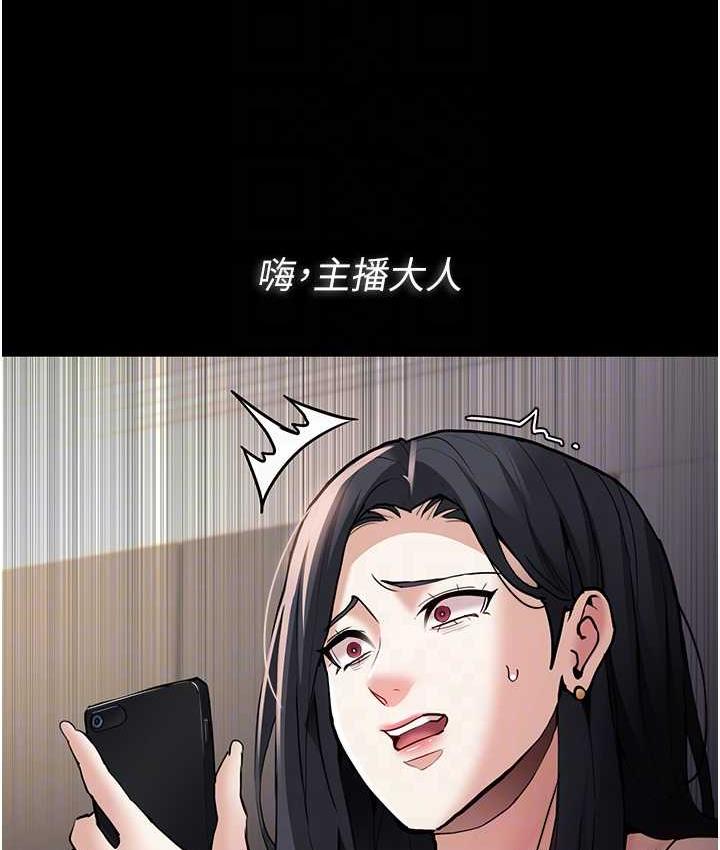 痴汉成瘾第81話-侵門踏戶來幹妳