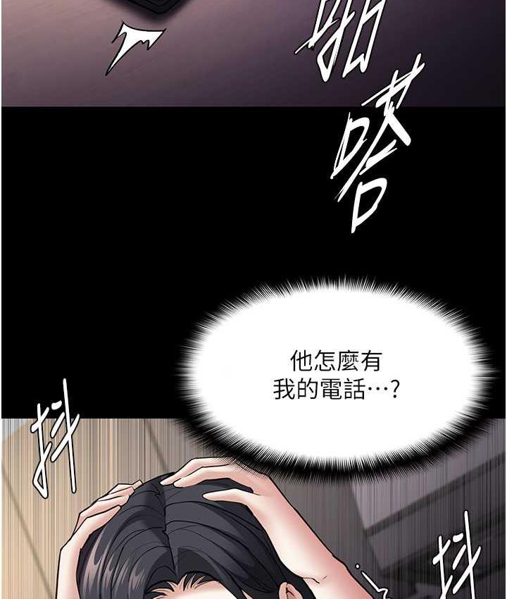 痴汉成瘾第81話-侵門踏戶來幹妳