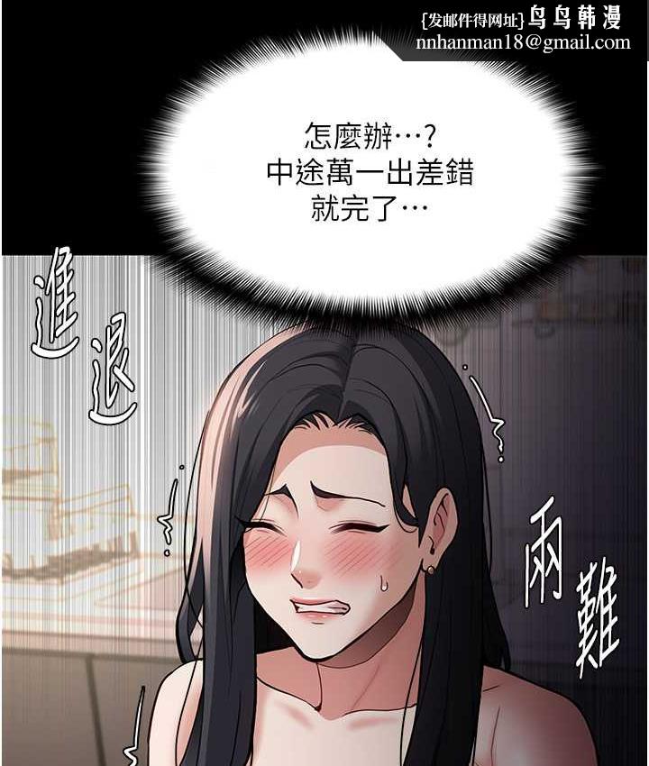 痴汉成瘾第81話-侵門踏戶來幹妳