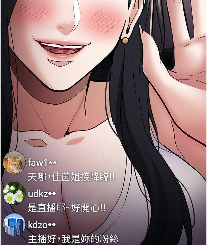 痴汉成瘾第81話-侵門踏戶來幹妳