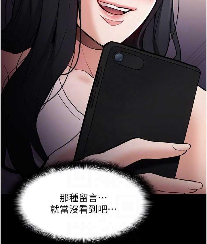 痴汉成瘾第81話-侵門踏戶來幹妳
