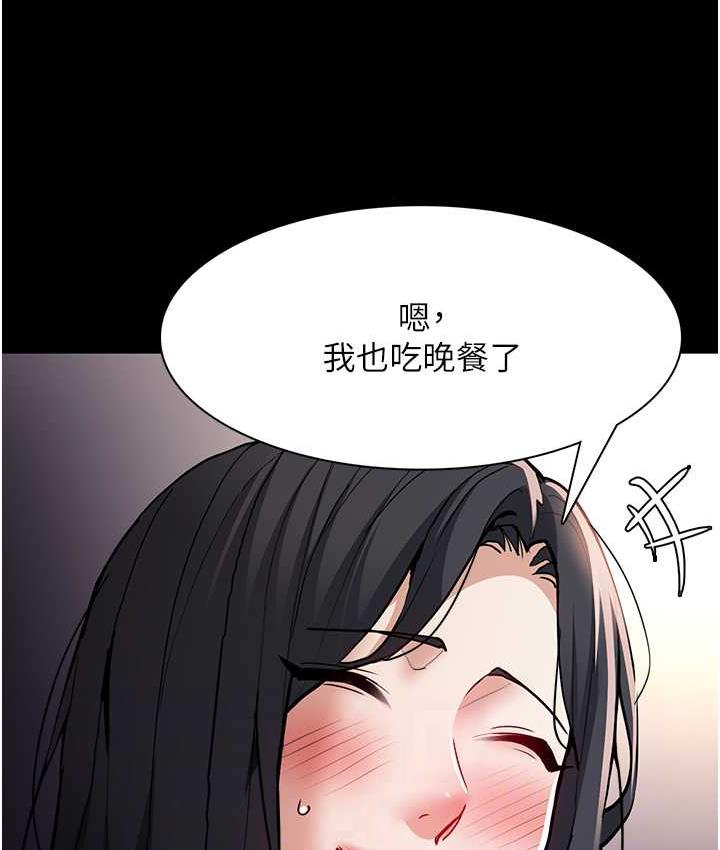 痴汉成瘾第81話-侵門踏戶來幹妳