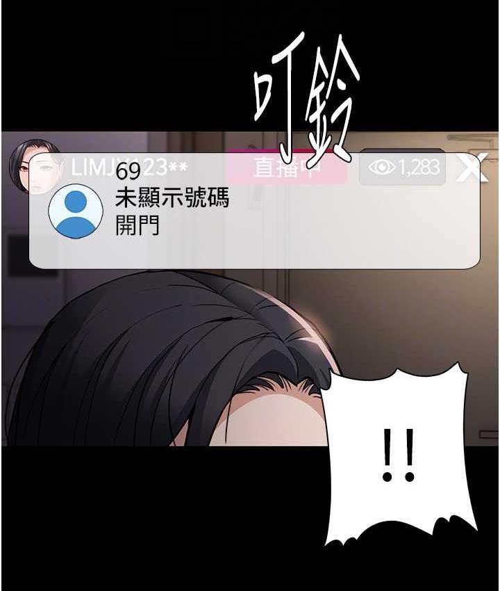 痴汉成瘾第81話-侵門踏戶來幹妳