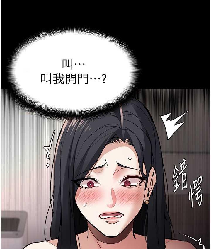 痴汉成瘾第81話-侵門踏戶來幹妳