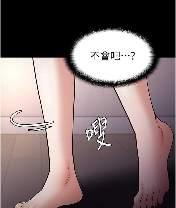 痴汉成瘾第81話-侵門踏戶來幹妳
