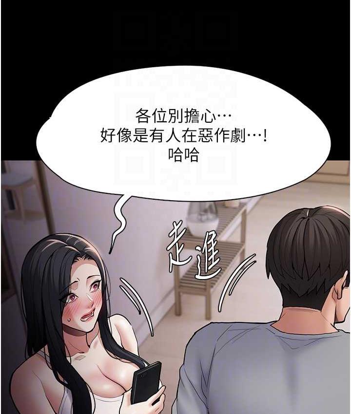 痴汉成瘾第81話-侵門踏戶來幹妳