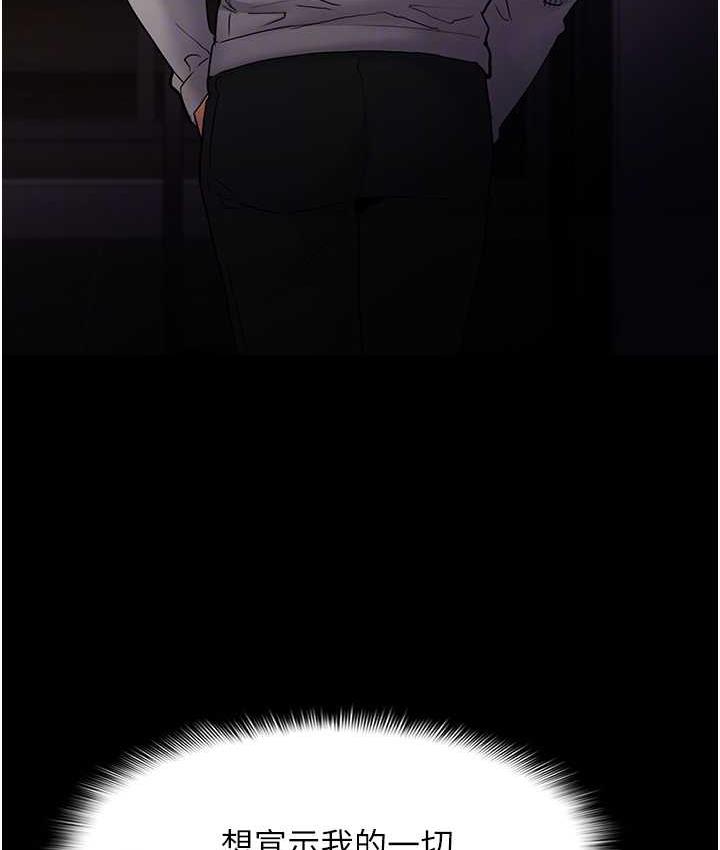 痴汉成瘾第81話-侵門踏戶來幹妳