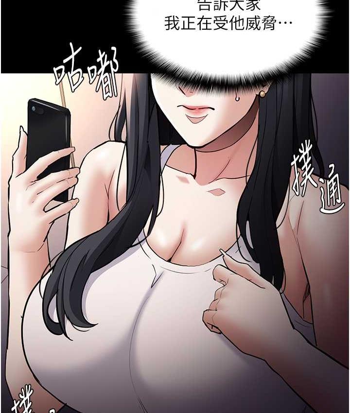 痴汉成瘾第81話-侵門踏戶來幹妳