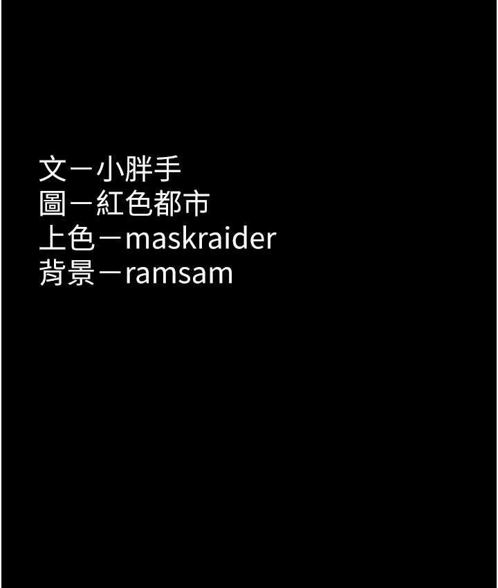 痴汉成瘾第81話-侵門踏戶來幹妳