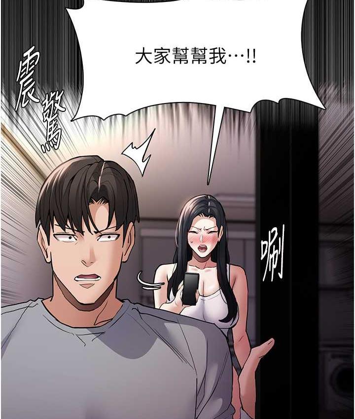 痴汉成瘾第82話-要在粉絲面前高潮了!