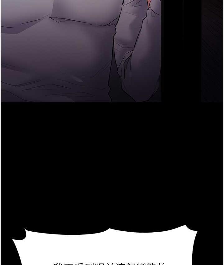 痴汉成瘾第82話-要在粉絲面前高潮了!