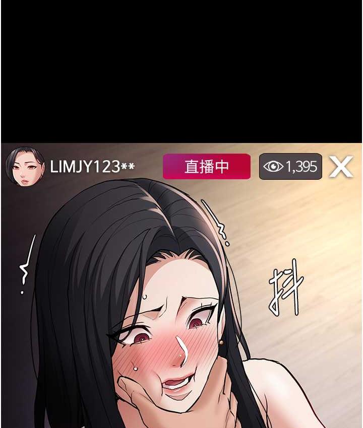 痴汉成瘾第82話-要在粉絲面前高潮了!