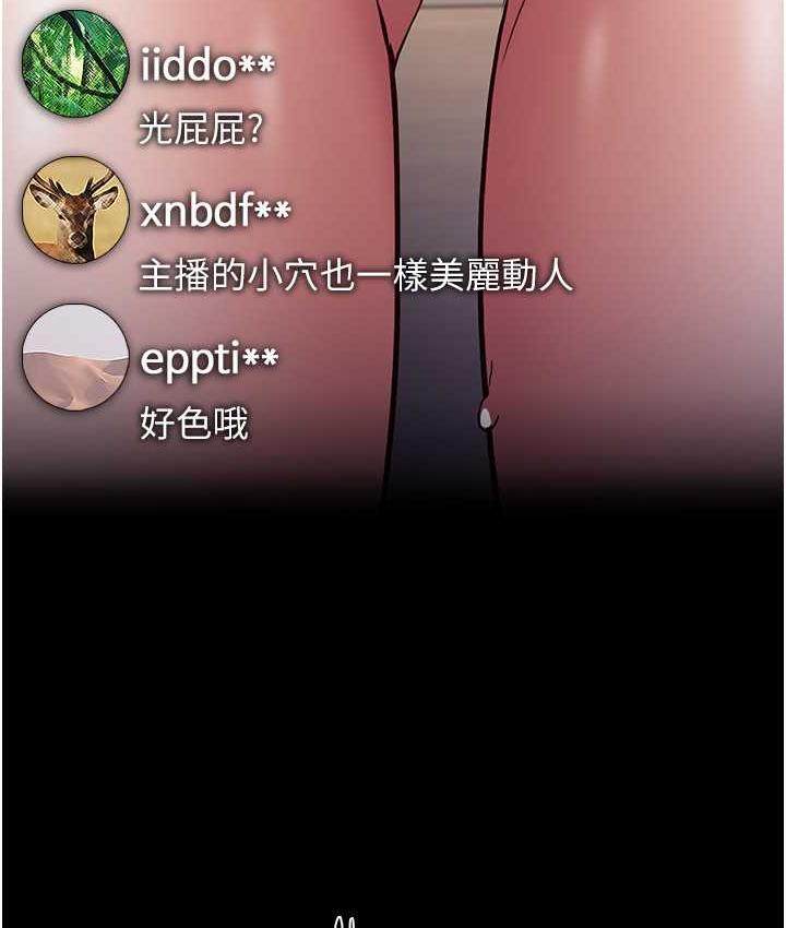 痴汉成瘾第82話-要在粉絲面前高潮了!
