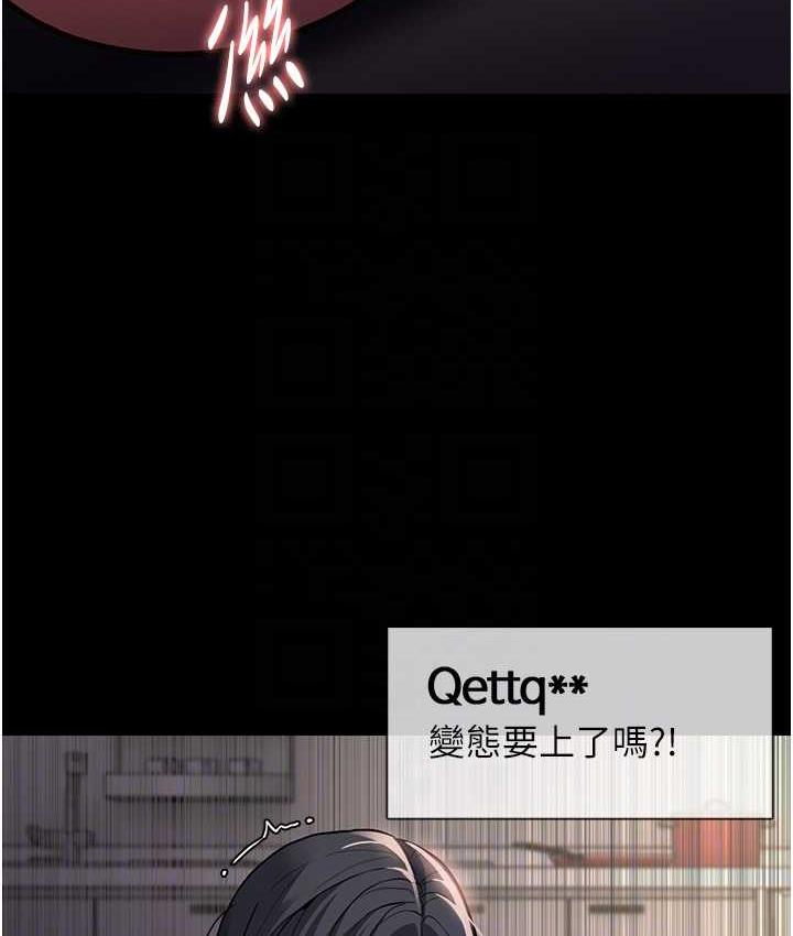痴汉成瘾第82話-要在粉絲面前高潮了!