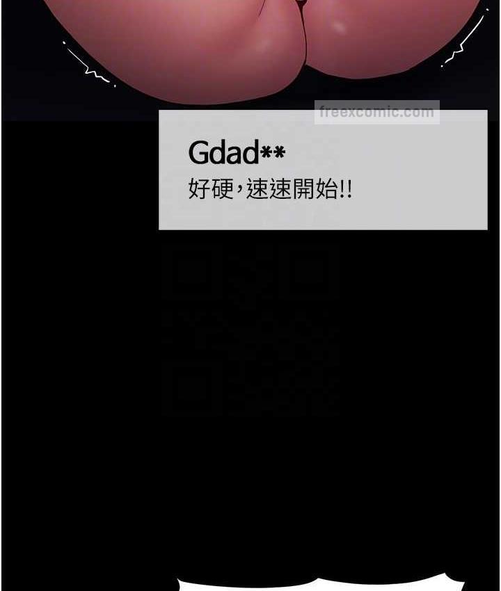 痴汉成瘾第82話-要在粉絲面前高潮了!