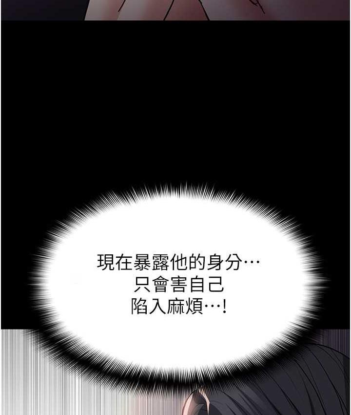 痴汉成瘾第82話-要在粉絲面前高潮了!