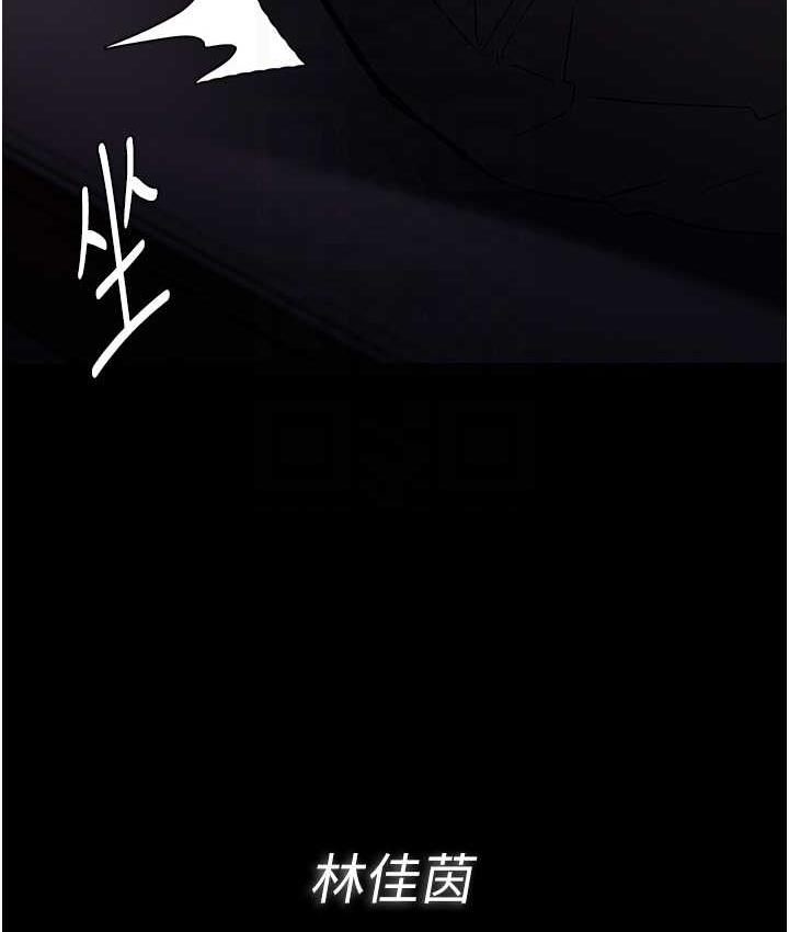 痴汉成瘾第82話-要在粉絲面前高潮了!