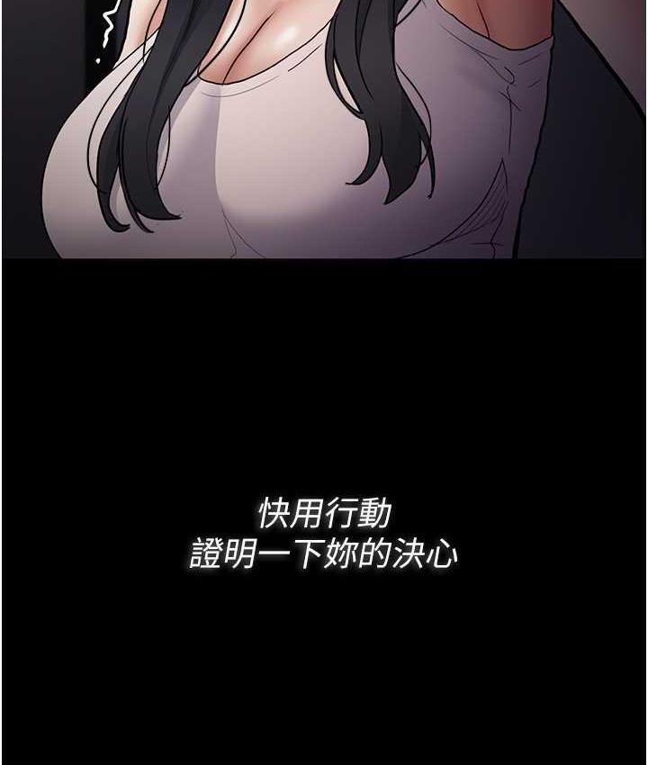 痴汉成瘾第82話-要在粉絲面前高潮了!