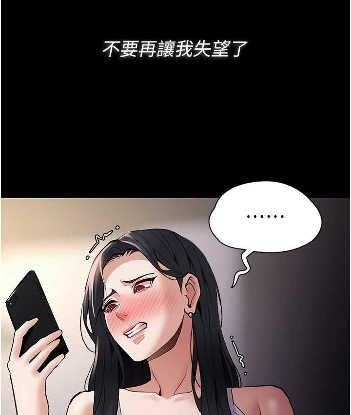 痴汉成瘾第82話-要在粉絲面前高潮了!