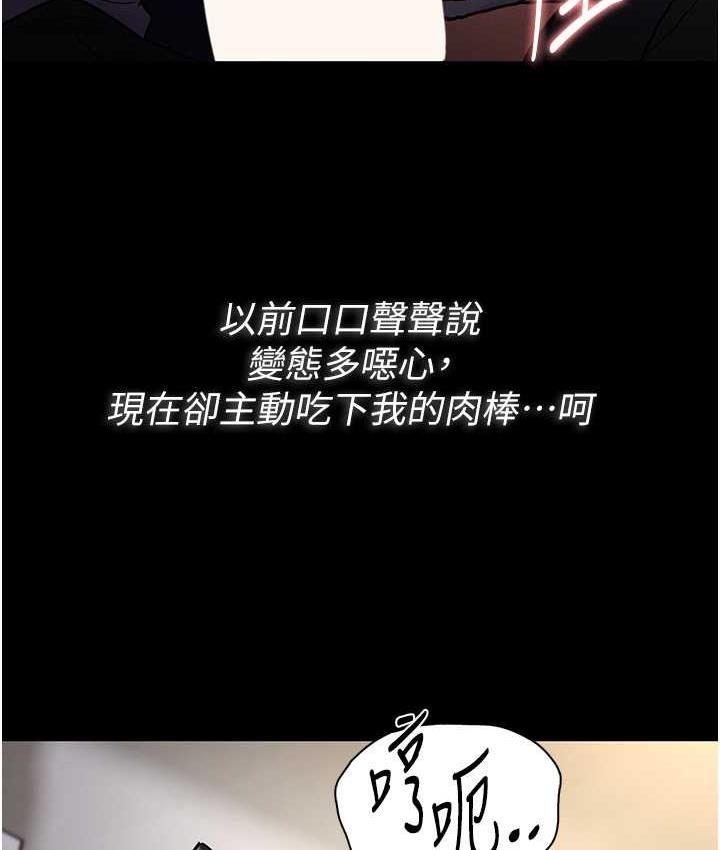 痴汉成瘾第82話-要在粉絲面前高潮了!
