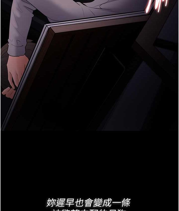 痴汉成瘾第82話-要在粉絲面前高潮了!