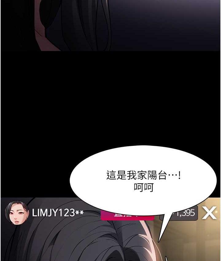 痴汉成瘾第82話-要在粉絲面前高潮了!