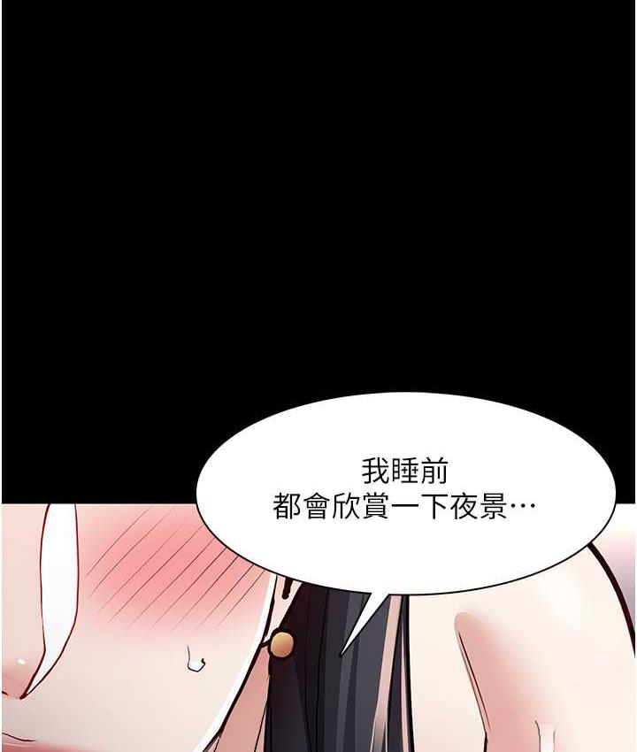 痴汉成瘾第82話-要在粉絲面前高潮了!