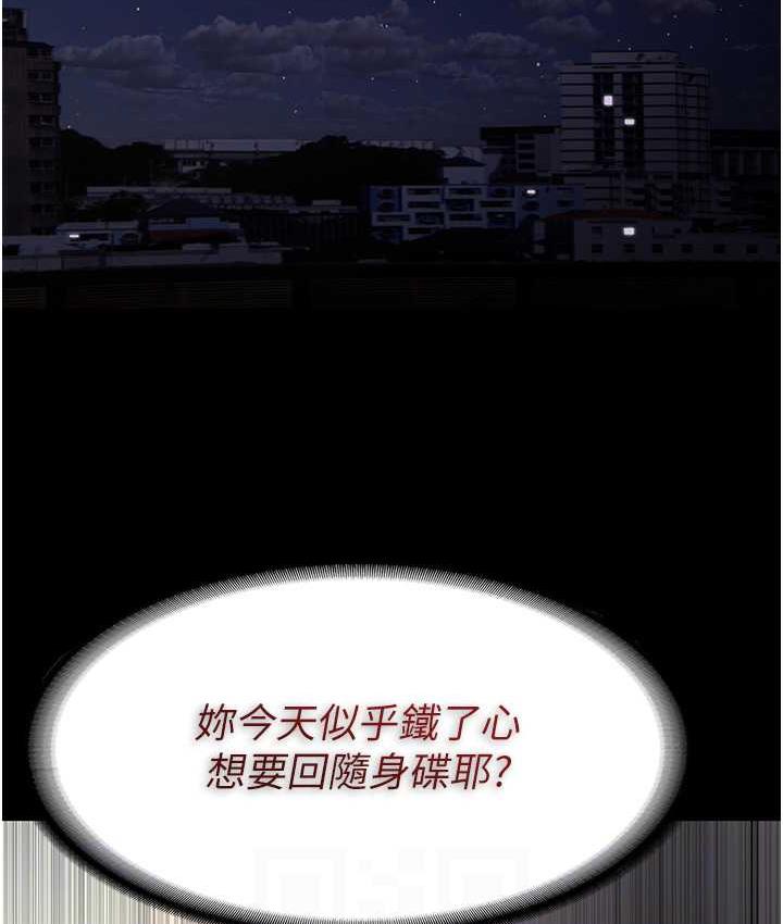 痴汉成瘾第82話-要在粉絲面前高潮了!