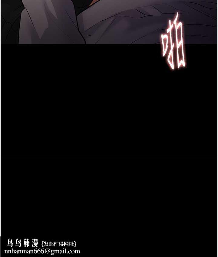 痴汉成瘾第82話-要在粉絲面前高潮了!