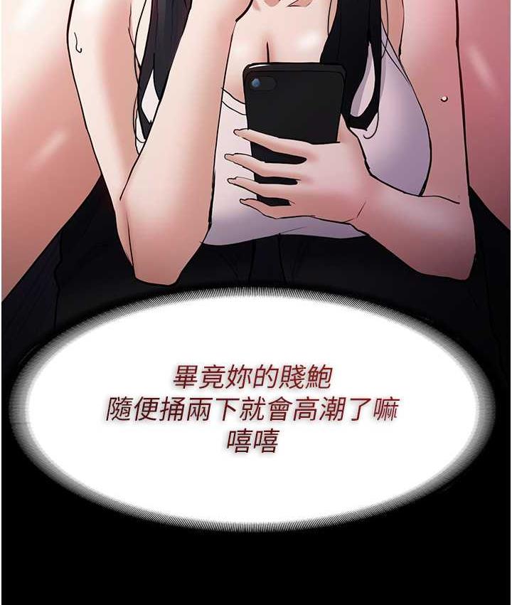 痴汉成瘾第82話-要在粉絲面前高潮了!