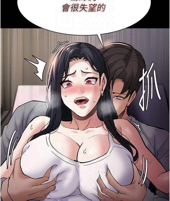 痴汉成瘾第82話-要在粉絲面前高潮了!