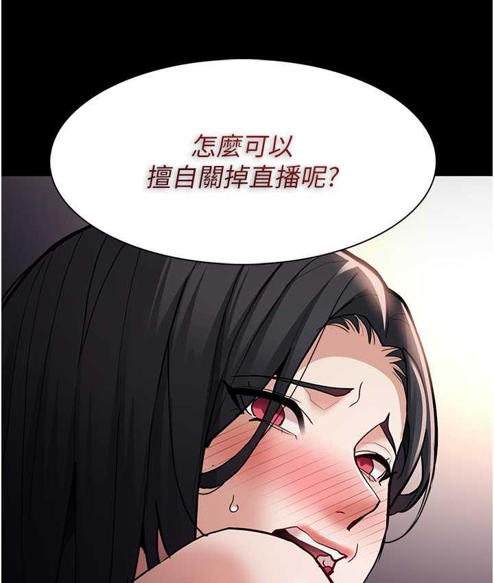 痴汉成瘾第82話-要在粉絲面前高潮了!