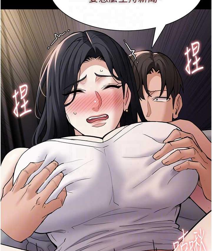 痴汉成瘾第82話-要在粉絲面前高潮了!