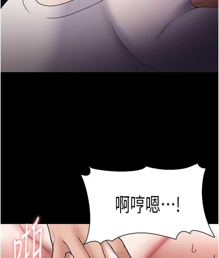 痴汉成瘾第82話-要在粉絲面前高潮了!