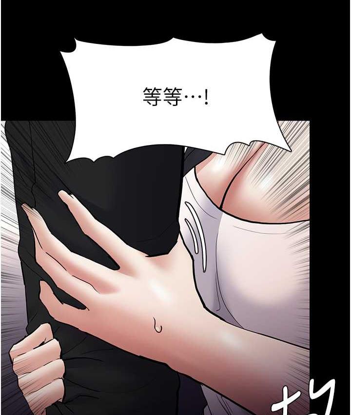 痴汉成瘾第82話-要在粉絲面前高潮了!