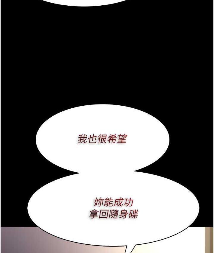 痴汉成瘾第83話-巨乳妹的鮮鮑滋味