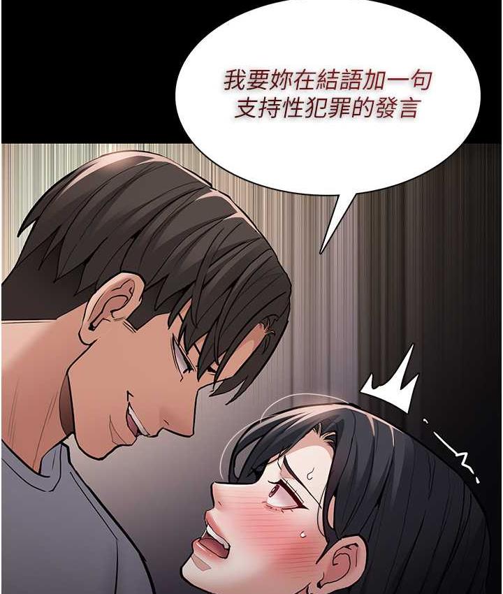 痴汉成瘾第83話-巨乳妹的鮮鮑滋味