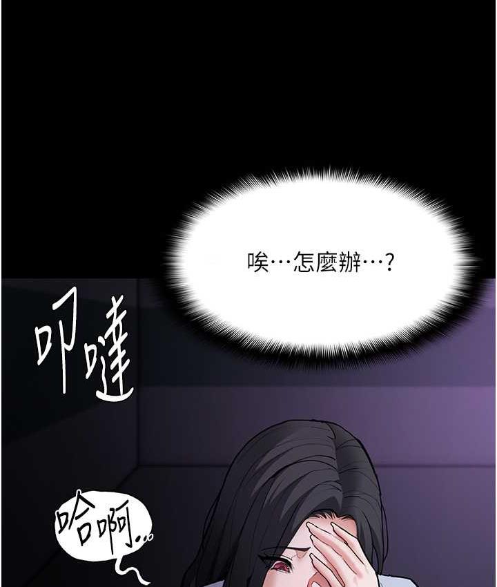 痴汉成瘾第83話-巨乳妹的鮮鮑滋味
