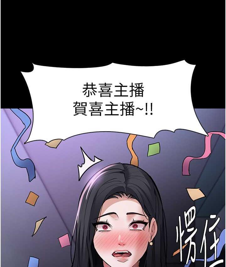 痴汉成瘾第83話-巨乳妹的鮮鮑滋味