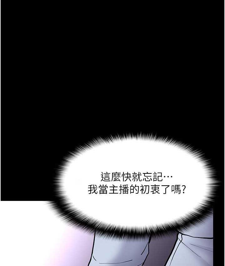 痴汉成瘾第83話-巨乳妹的鮮鮑滋味