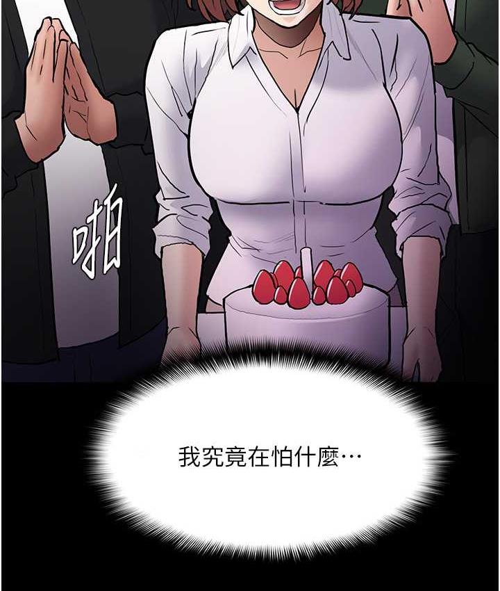 痴汉成瘾第83話-巨乳妹的鮮鮑滋味